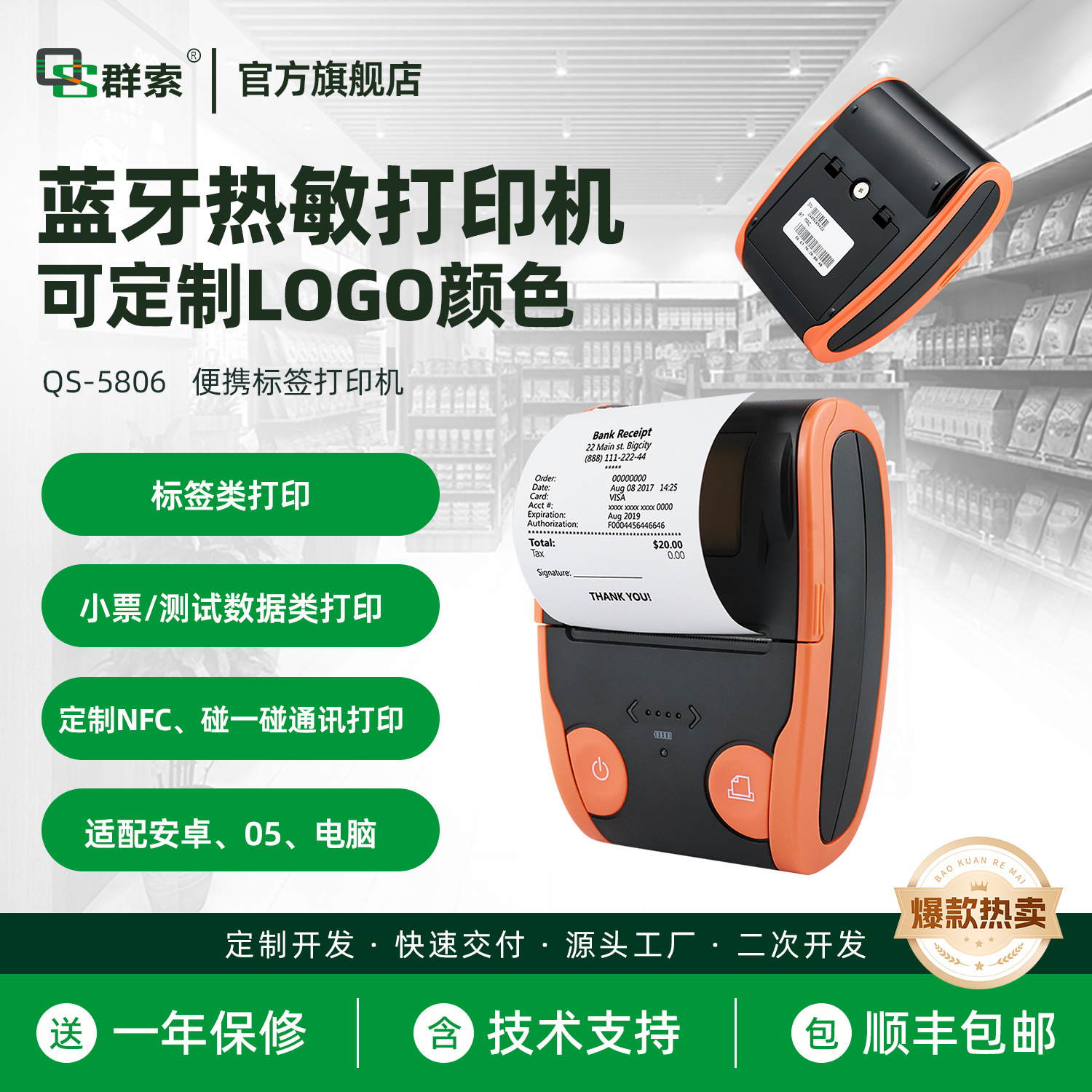 Portable BLE thermal printer